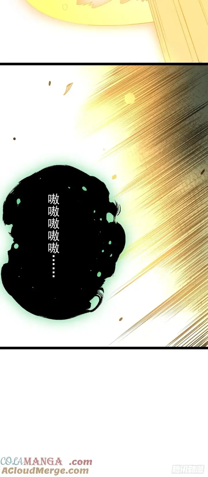 《正义的我被系统逼成大反派》第105话 证仙秘宝图34