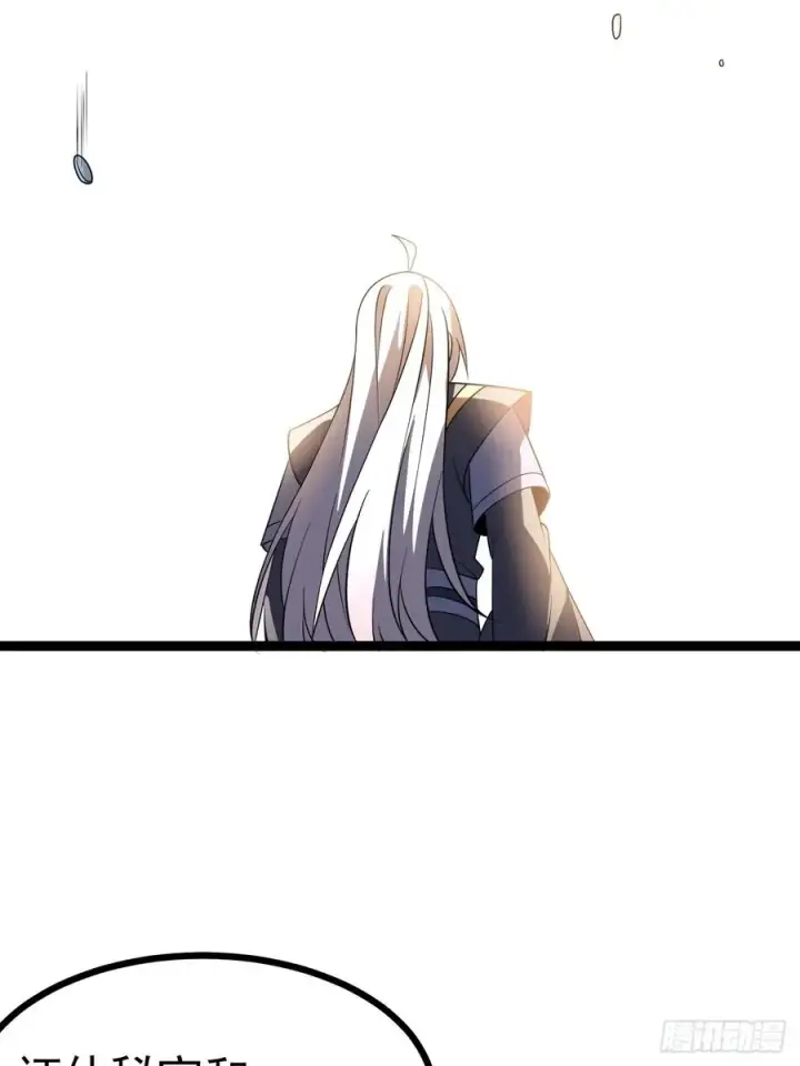 《正义的我被系统逼成大反派》第105话 证仙秘宝图41