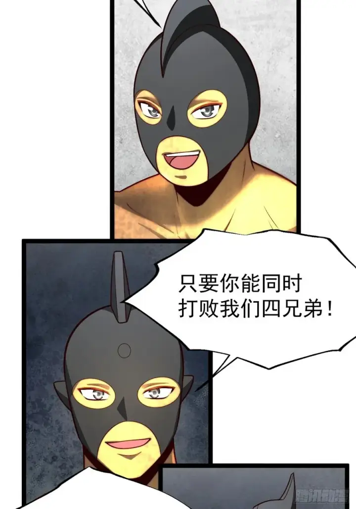 《正义的我被系统逼成大反派》第106话 四个铜人图12