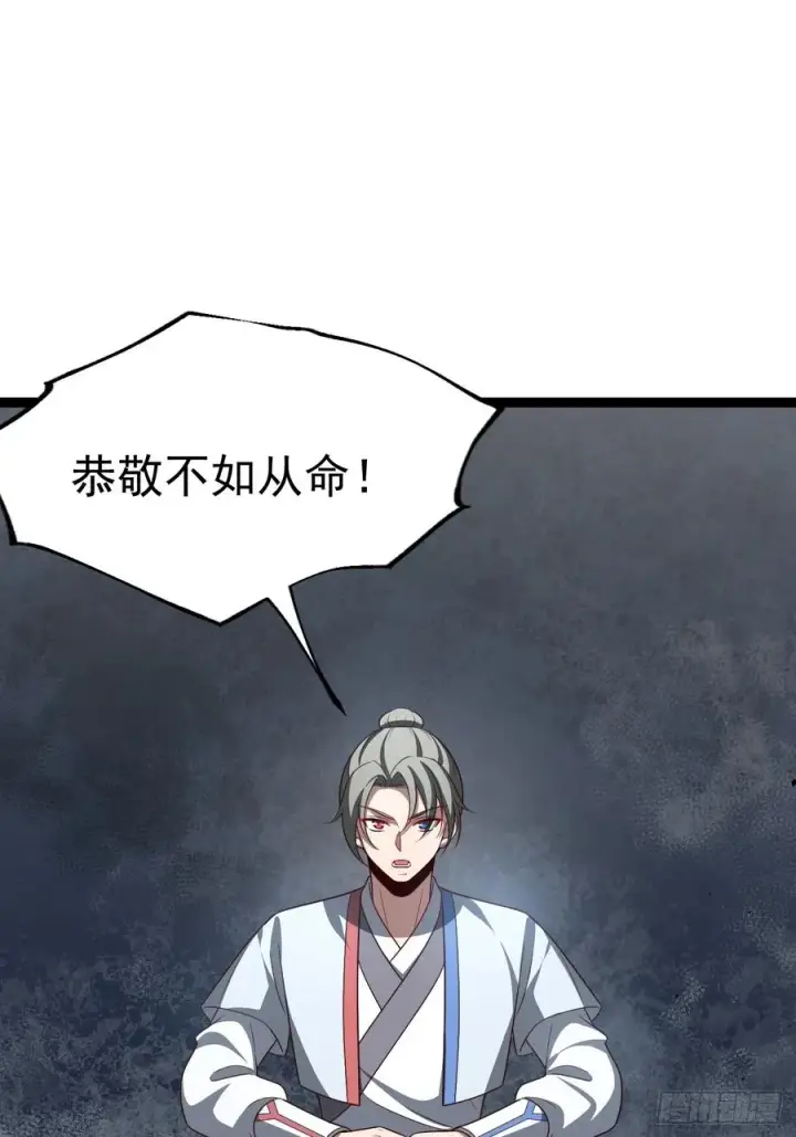 《正义的我被系统逼成大反派》第106话 四个铜人图15