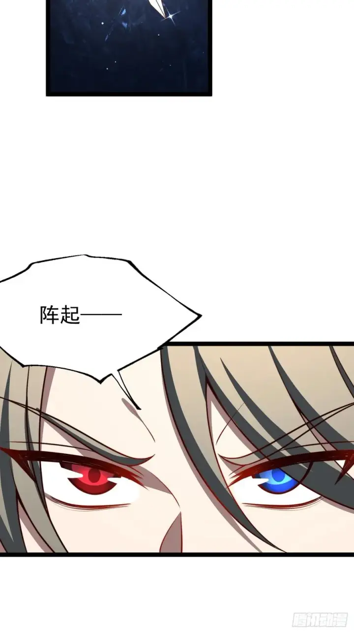 《正义的我被系统逼成大反派》第106话 四个铜人图18