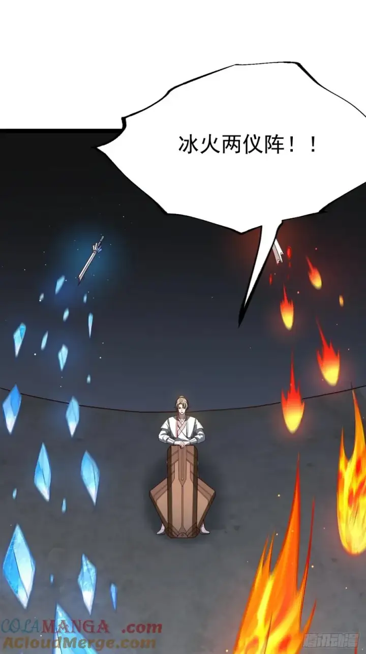 《正义的我被系统逼成大反派》第106话 四个铜人图19