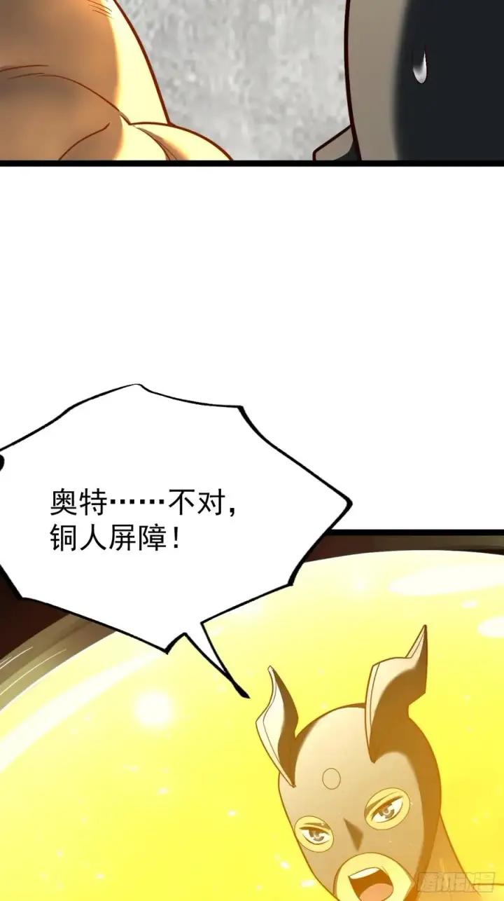 《正义的我被系统逼成大反派》第106话 四个铜人图21