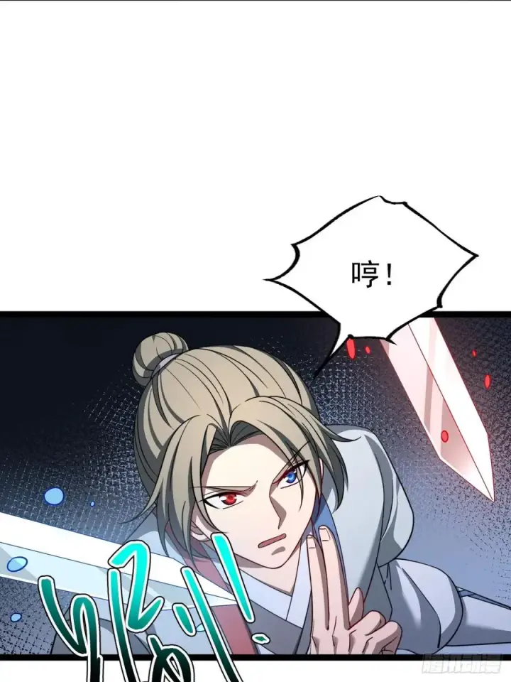 《正义的我被系统逼成大反派》第106话 四个铜人图27
