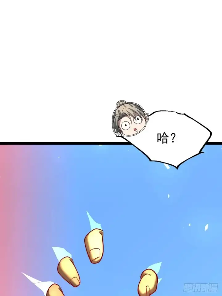 《正义的我被系统逼成大反派》第106话 四个铜人图30