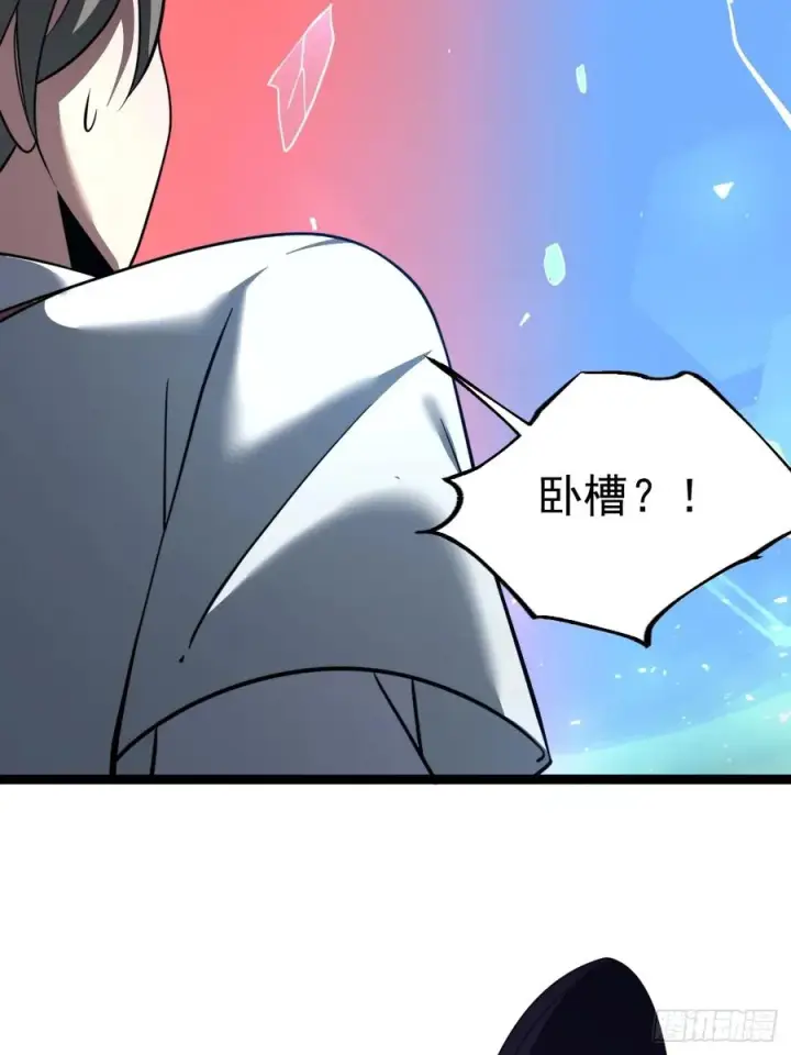 《正义的我被系统逼成大反派》第106话 四个铜人图33