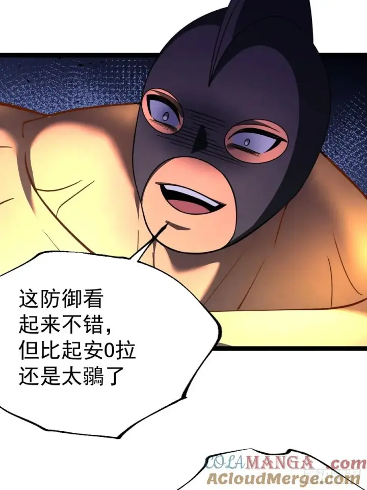 《正义的我被系统逼成大反派》第106话 四个铜人图34