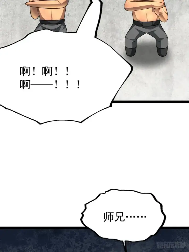 《正义的我被系统逼成大反派》第106话 四个铜人图38