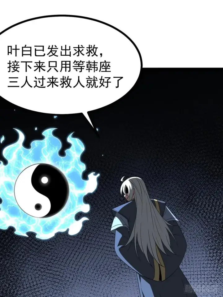 《正义的我被系统逼成大反派》第106话 四个铜人图45