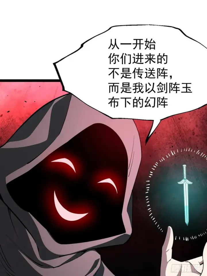 《正义的我被系统逼成大反派》第108话 两颗怂蛋图12