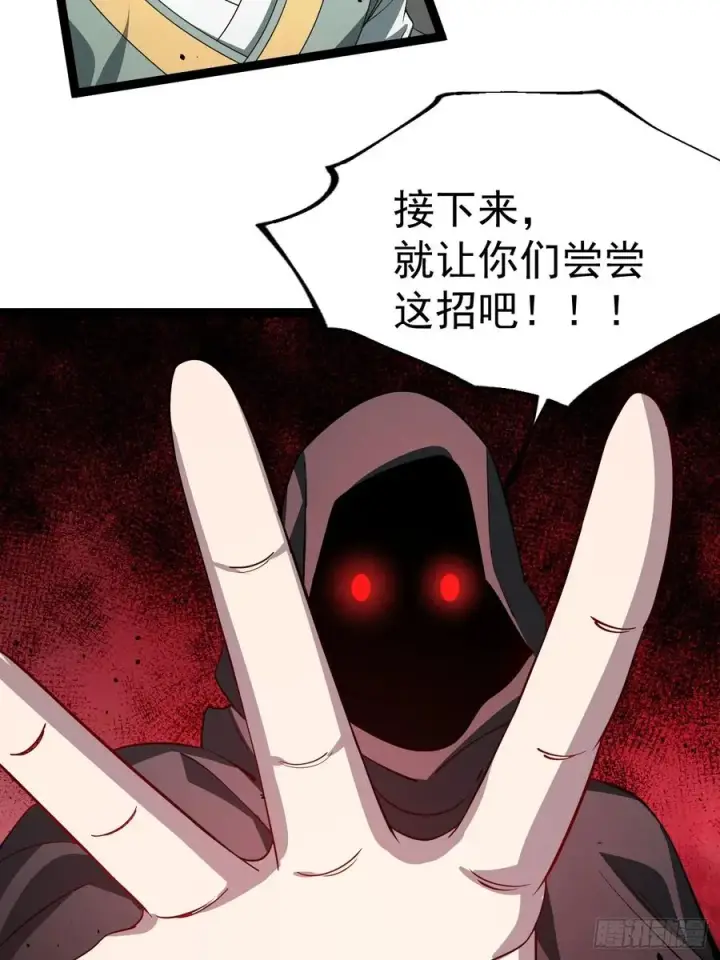《正义的我被系统逼成大反派》第108话 两颗怂蛋图14