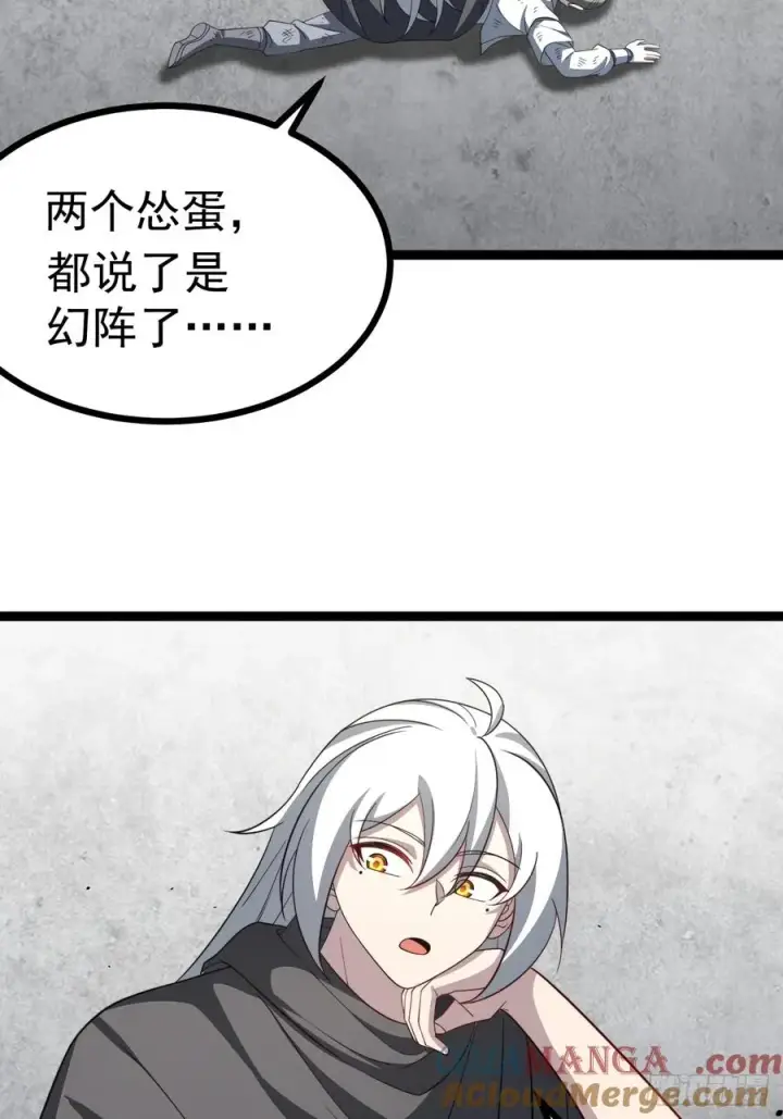 《正义的我被系统逼成大反派》第108话 两颗怂蛋图28