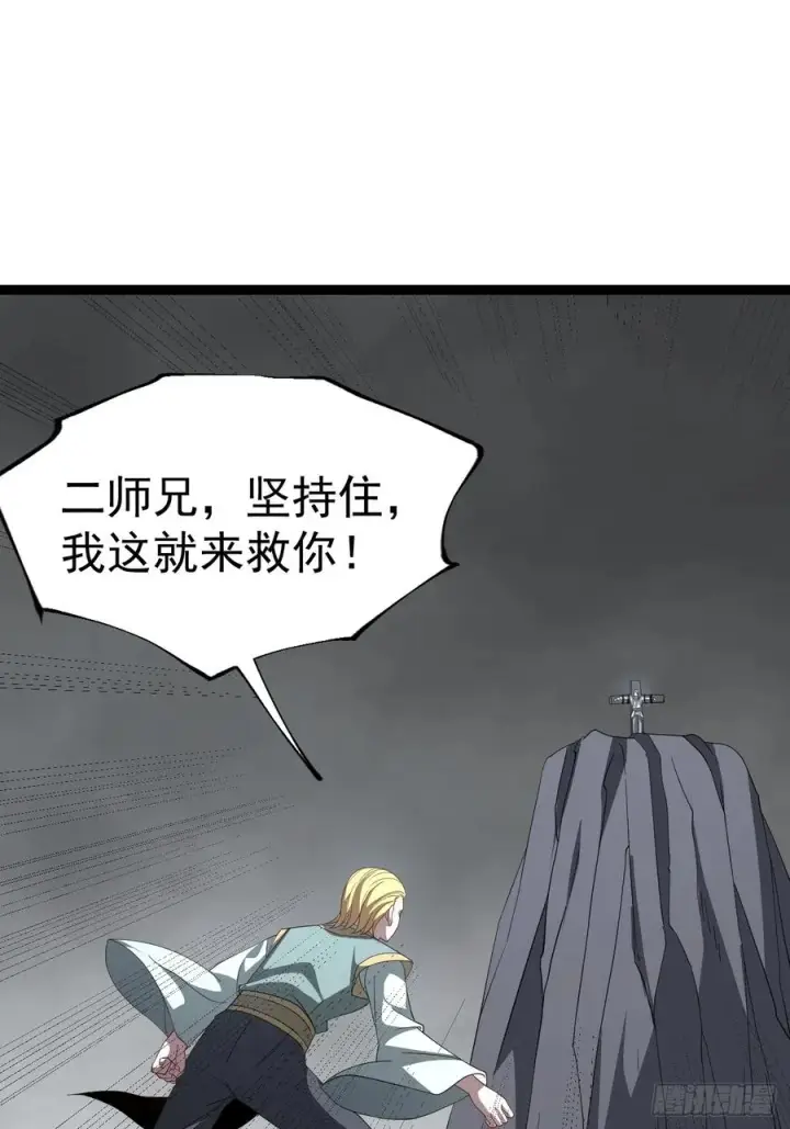 《正义的我被系统逼成大反派》第108话 两颗怂蛋图3
