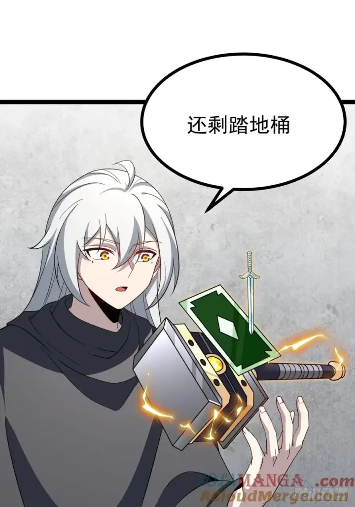 《正义的我被系统逼成大反派》第108话 两颗怂蛋图31