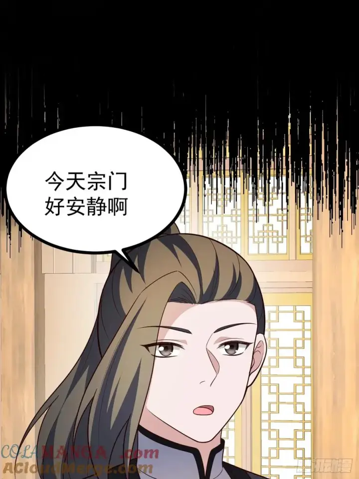 《正义的我被系统逼成大反派》第108话 两颗怂蛋图34