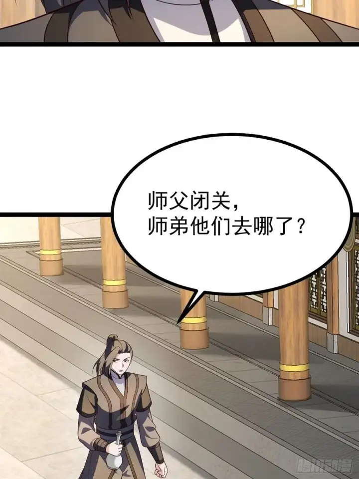 《正义的我被系统逼成大反派》第108话 两颗怂蛋图35