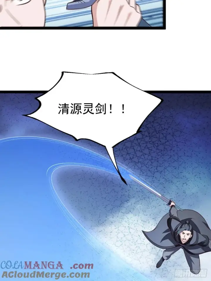 《正义的我被系统逼成大反派》第108话 两颗怂蛋图40