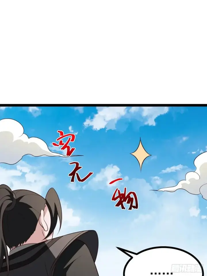 《正义的我被系统逼成大反派》第108话 两颗怂蛋图42