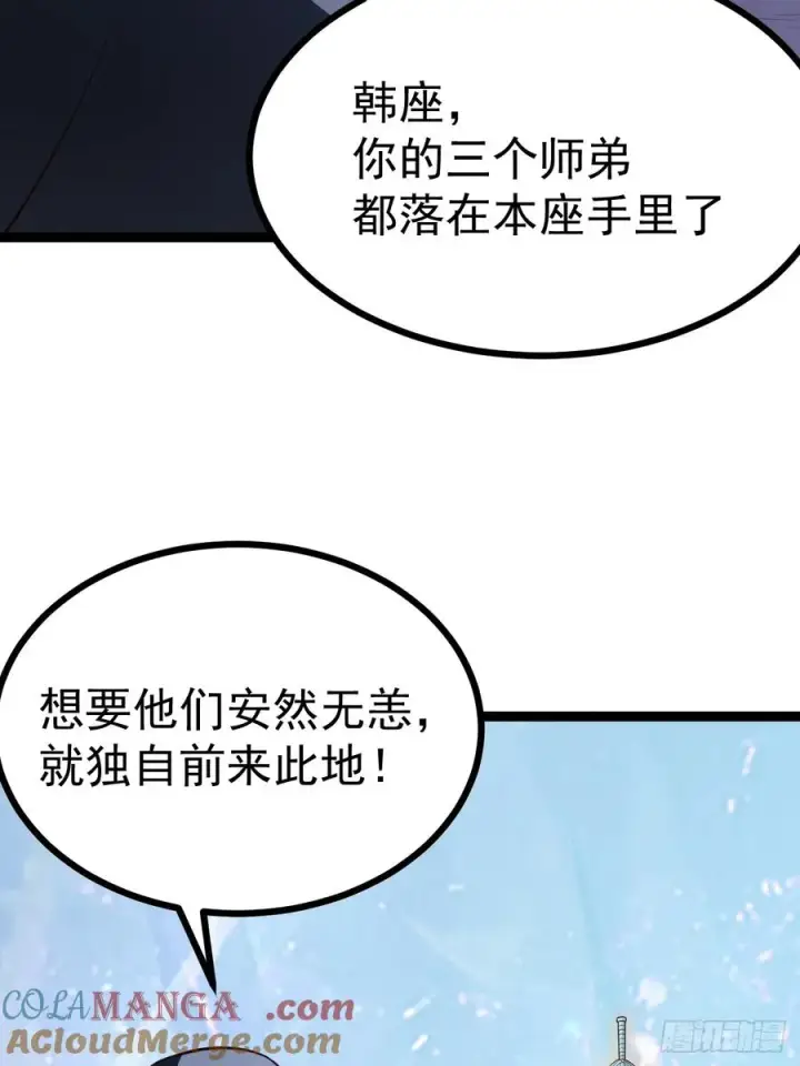 《正义的我被系统逼成大反派》第108话 两颗怂蛋图49