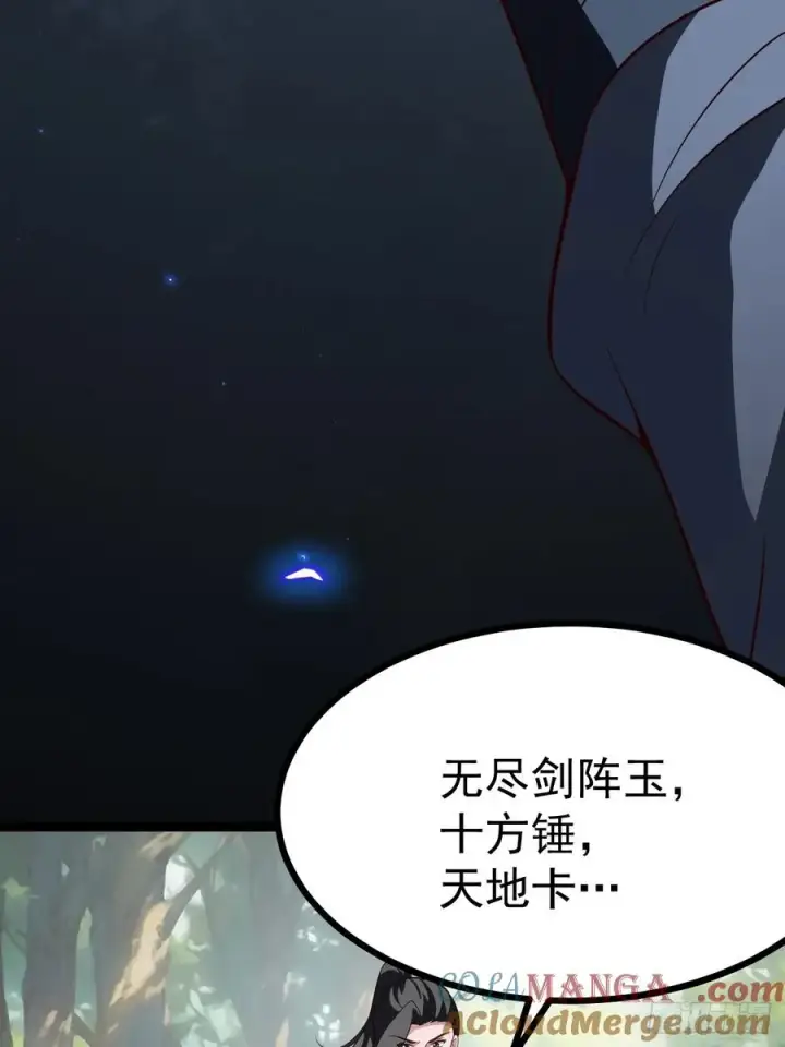 《正义的我被系统逼成大反派》第108话 两颗怂蛋图52