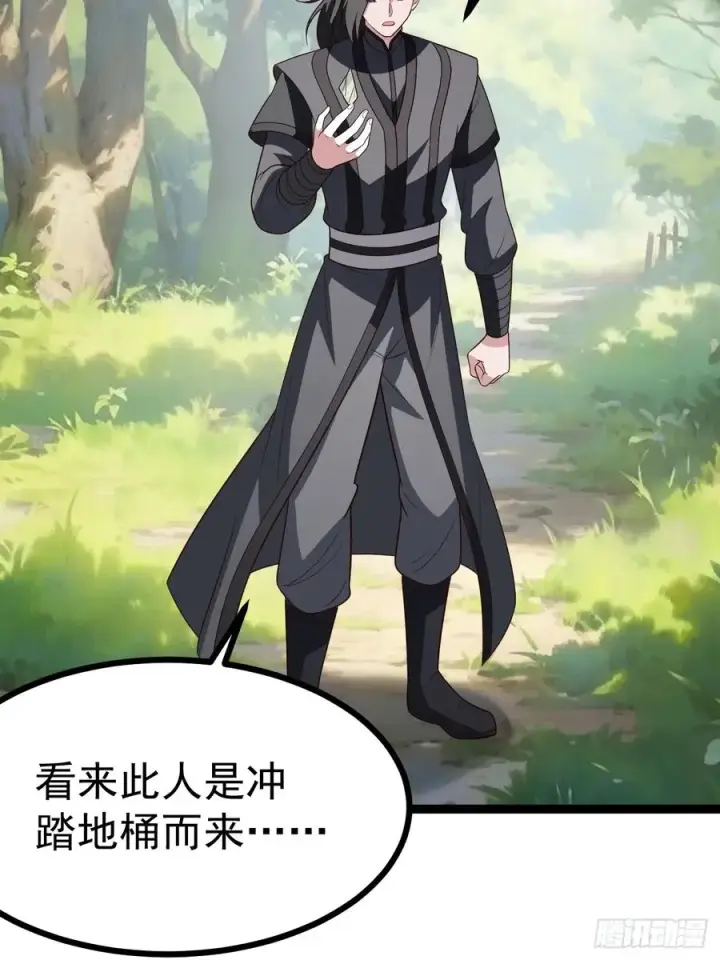 《正义的我被系统逼成大反派》第108话 两颗怂蛋图53