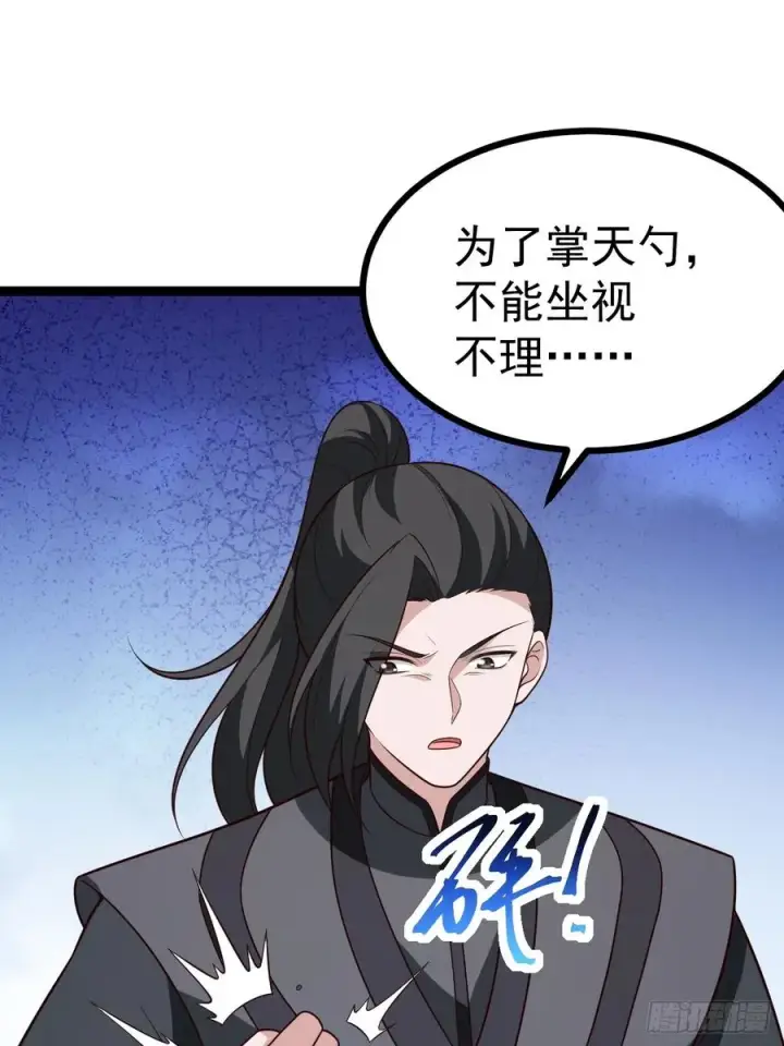 《正义的我被系统逼成大反派》第108话 两颗怂蛋图54
