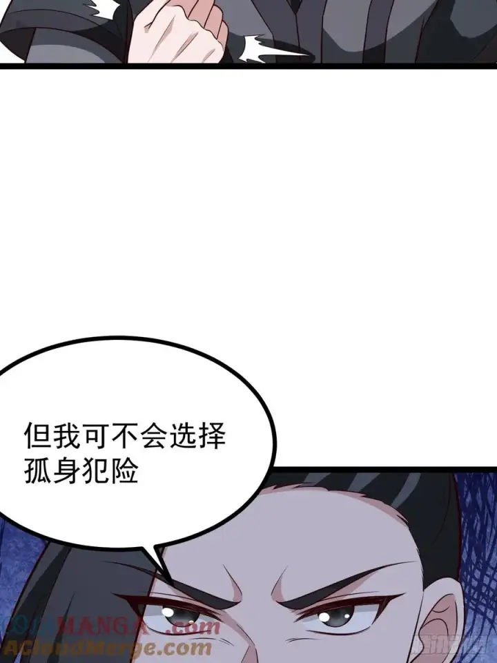 《正义的我被系统逼成大反派》第108话 两颗怂蛋图55