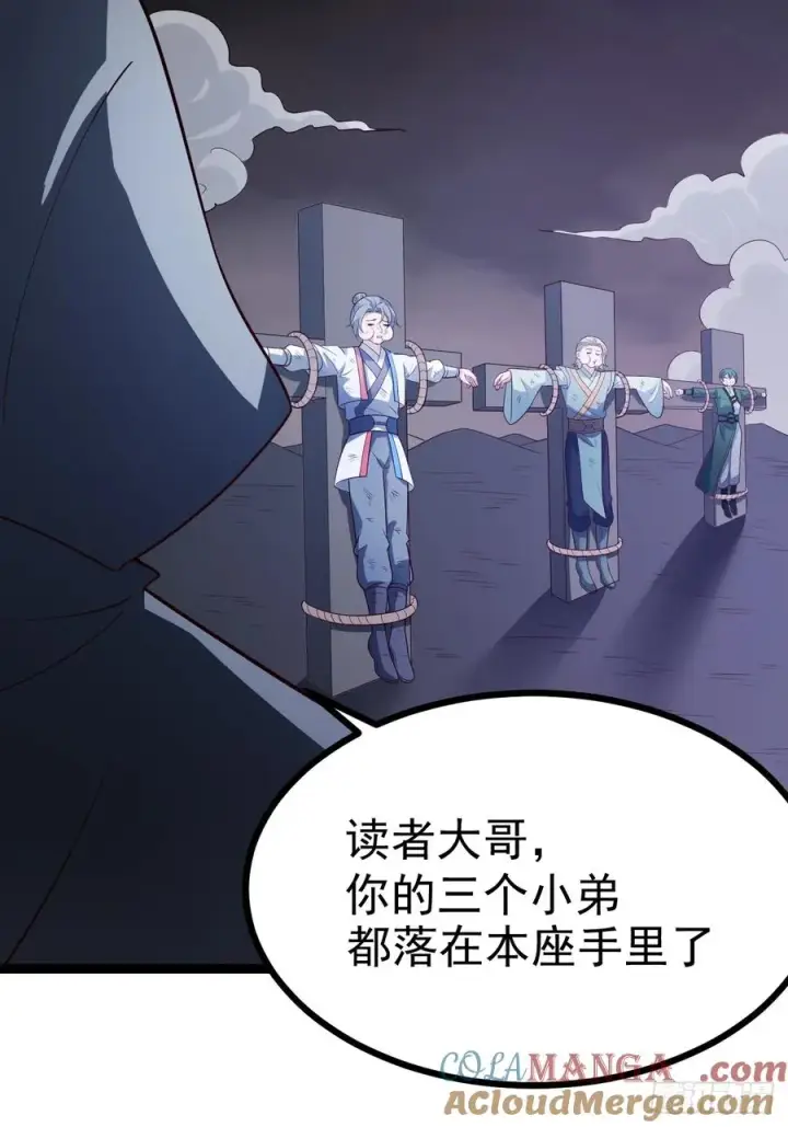 《正义的我被系统逼成大反派》第108话 两颗怂蛋图58