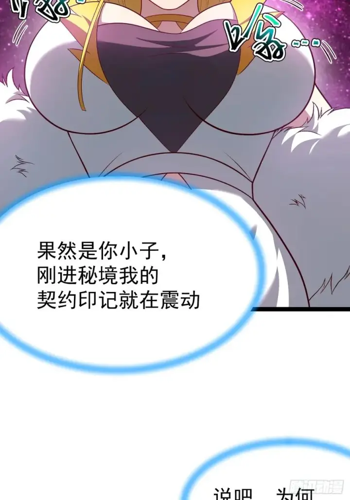 《正义的我被系统逼成大反派》第109 两个救兵图14