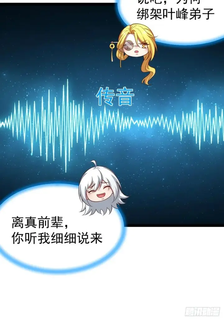 《正义的我被系统逼成大反派》第109 两个救兵图15