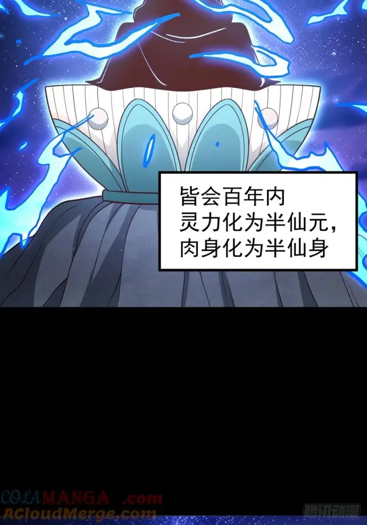 《正义的我被系统逼成大反派》第109 两个救兵图19