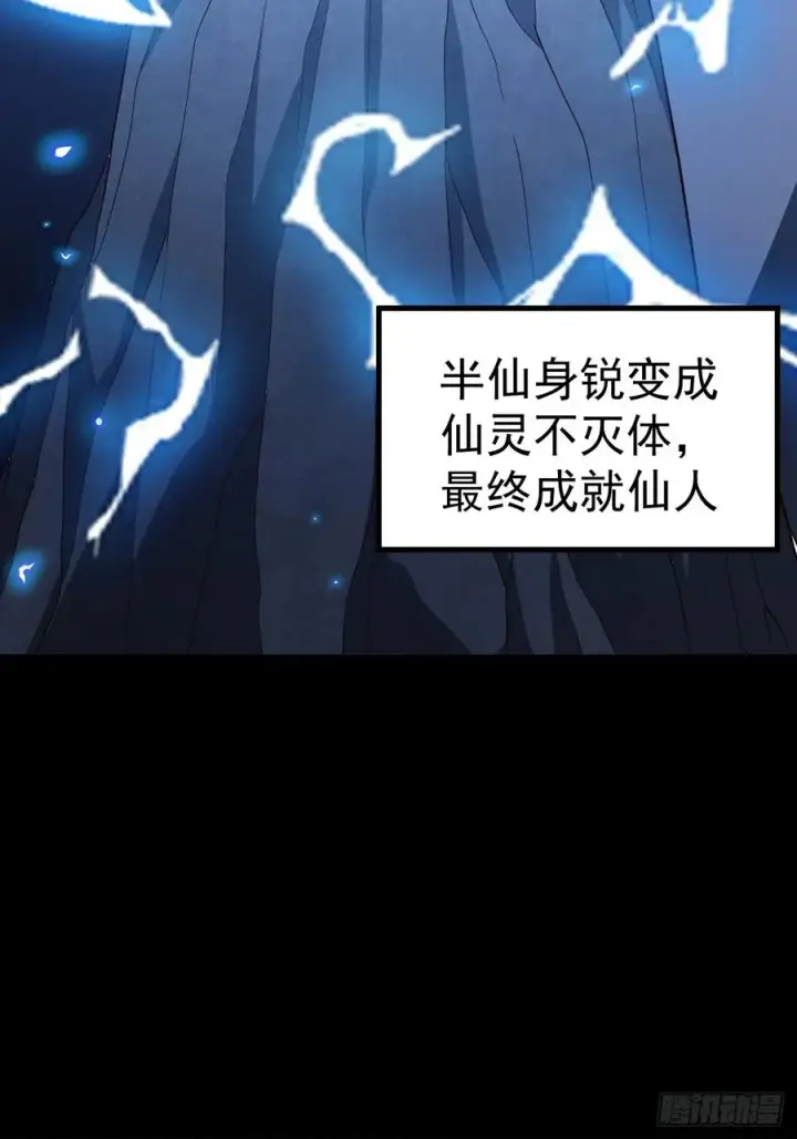 《正义的我被系统逼成大反派》第109 两个救兵图21