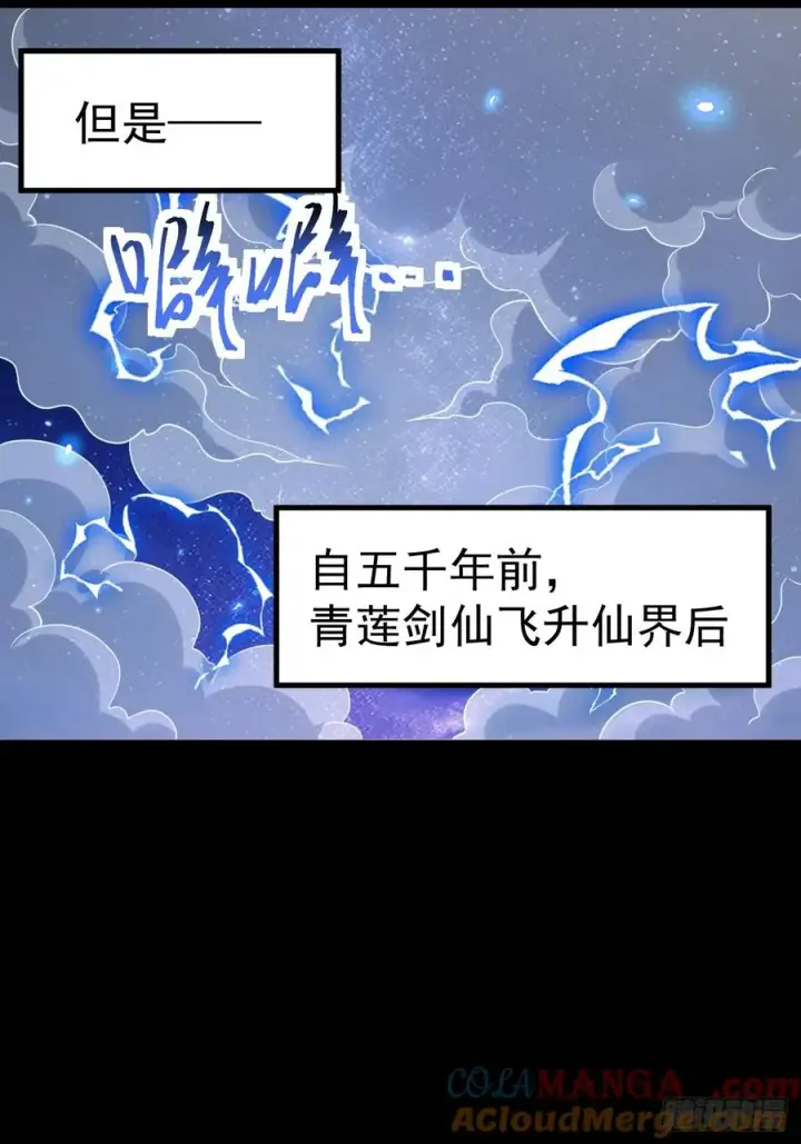 《正义的我被系统逼成大反派》第109 两个救兵图22