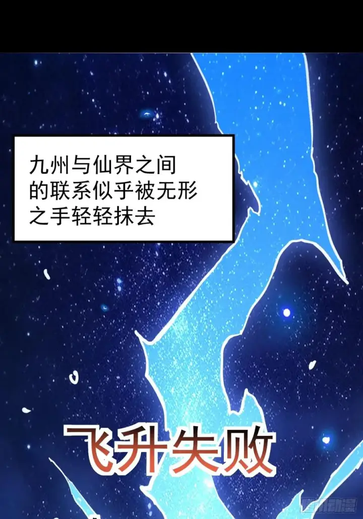 《正义的我被系统逼成大反派》第109 两个救兵图23
