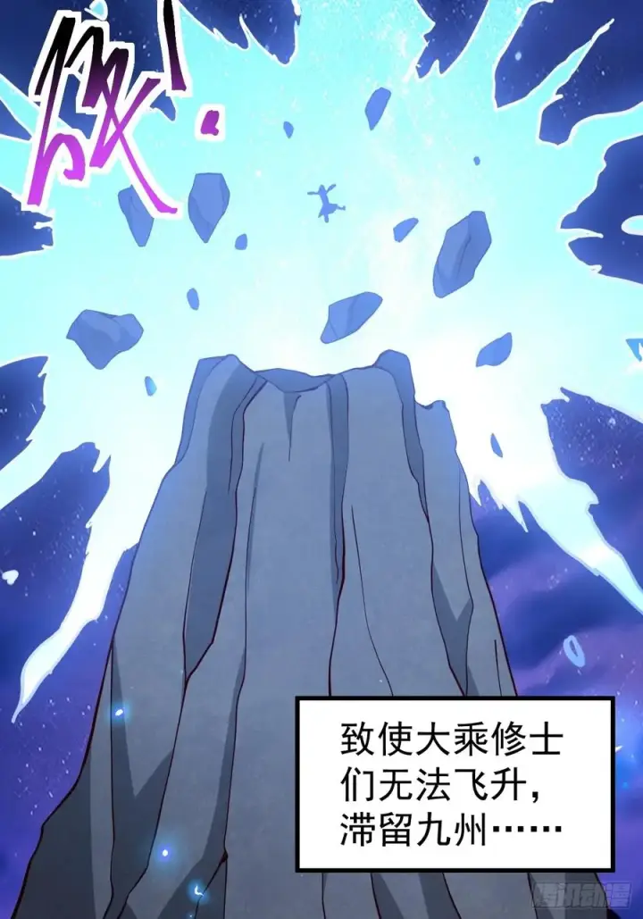 《正义的我被系统逼成大反派》第109 两个救兵图24