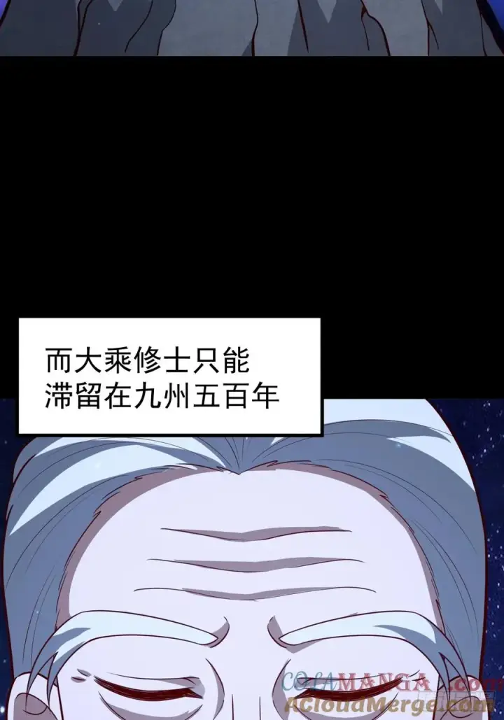 《正义的我被系统逼成大反派》第109 两个救兵图25