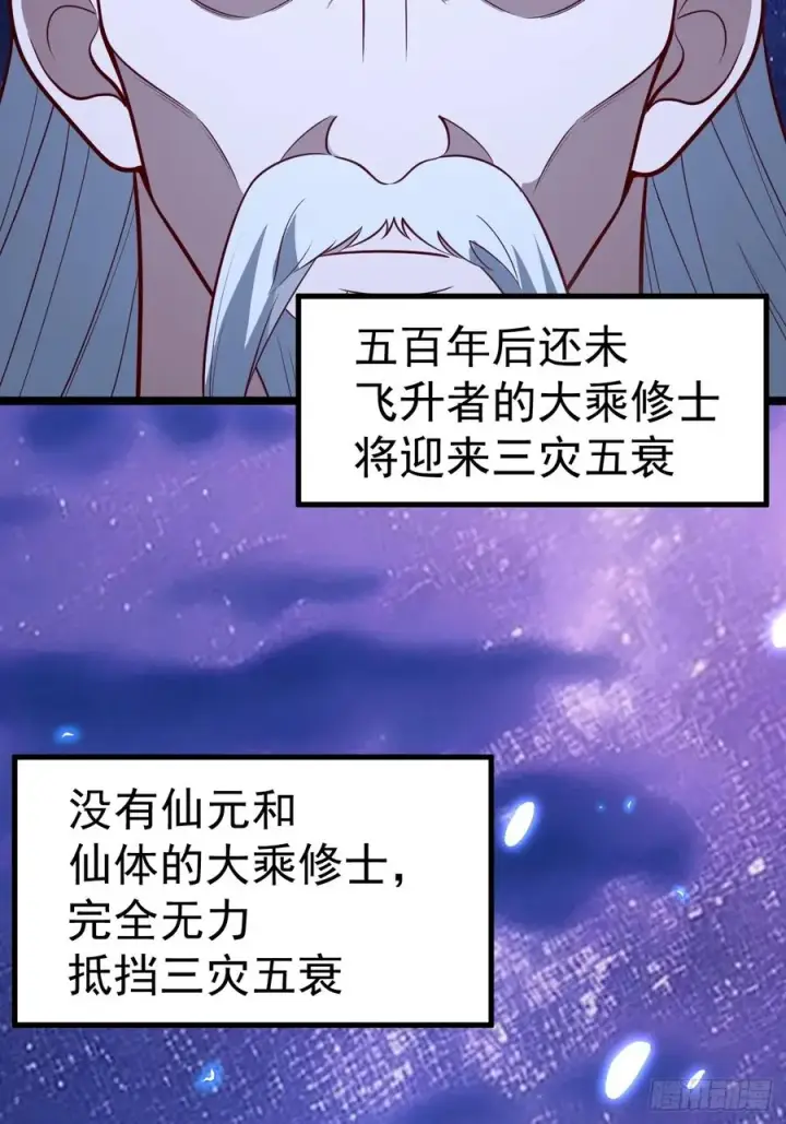 《正义的我被系统逼成大反派》第109 两个救兵图26