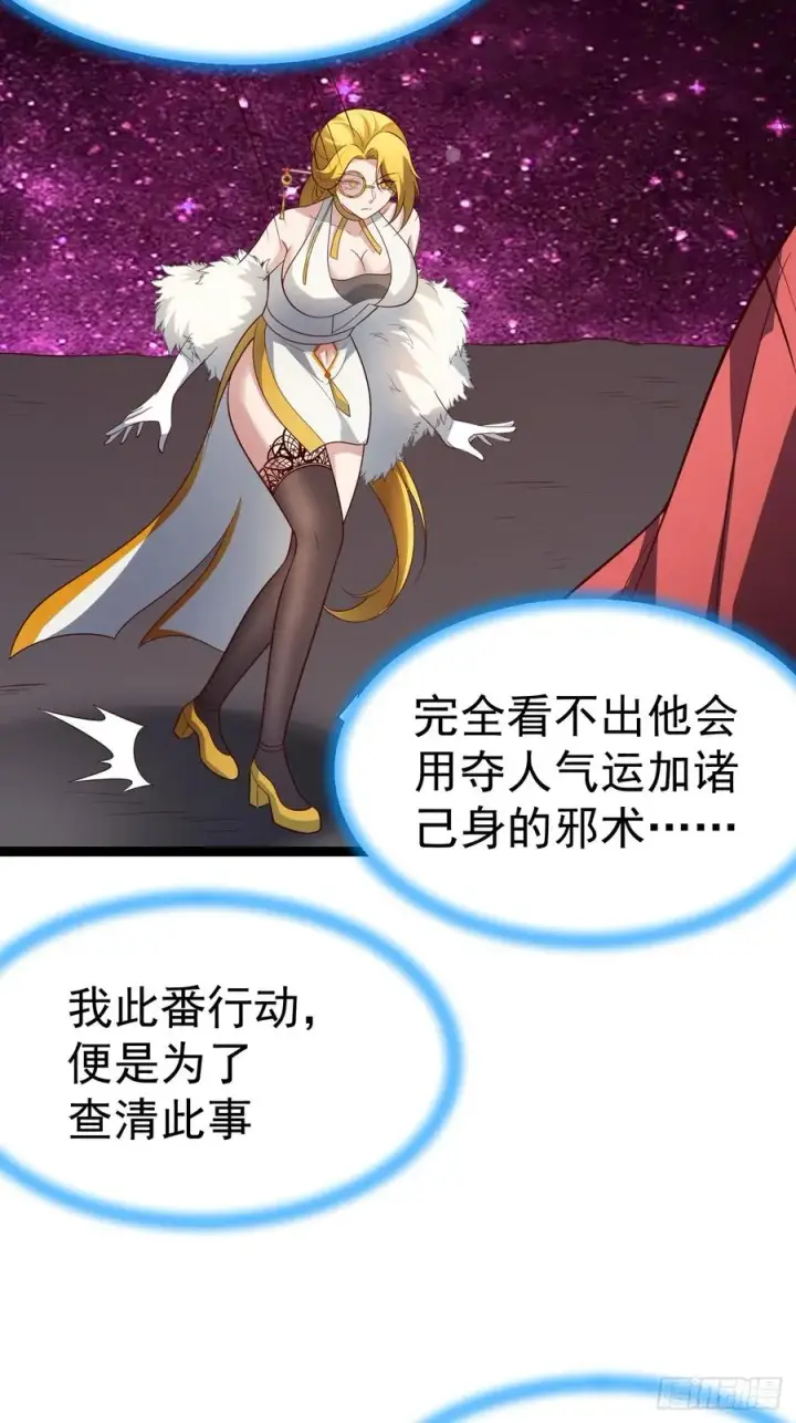 《正义的我被系统逼成大反派》第109 两个救兵图32