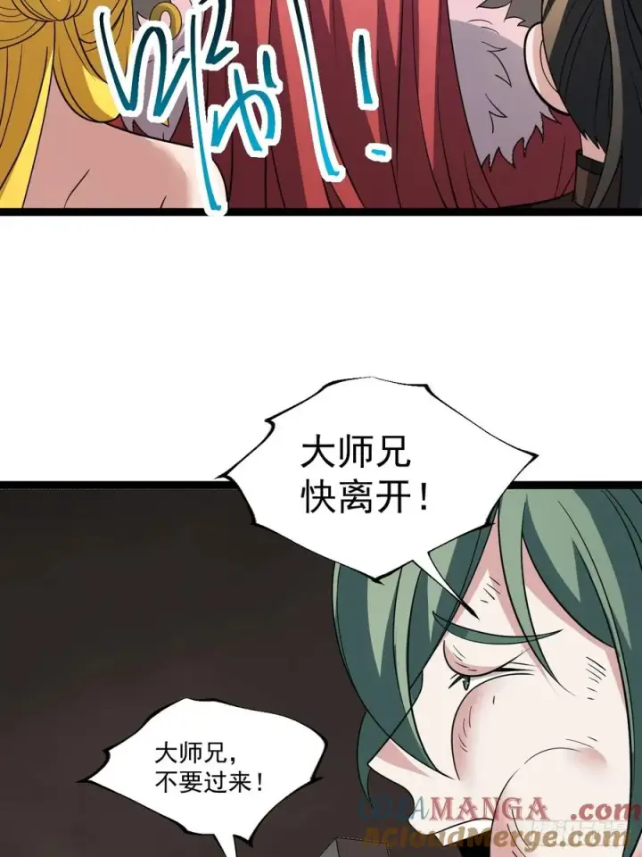 《正义的我被系统逼成大反派》第109 两个救兵图37