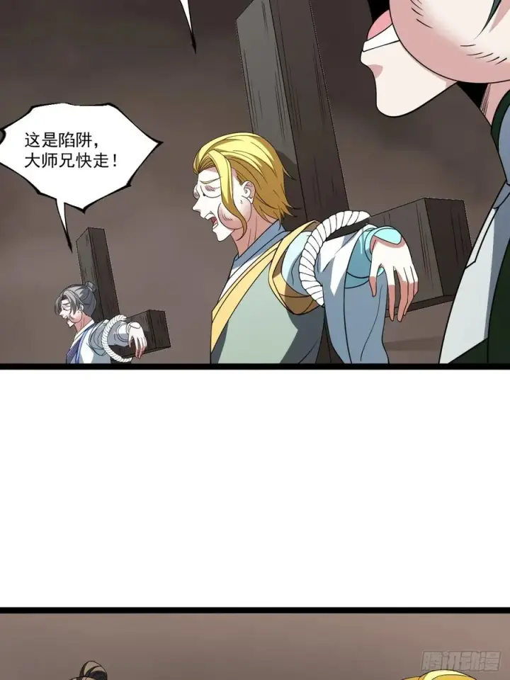 《正义的我被系统逼成大反派》第109 两个救兵图38