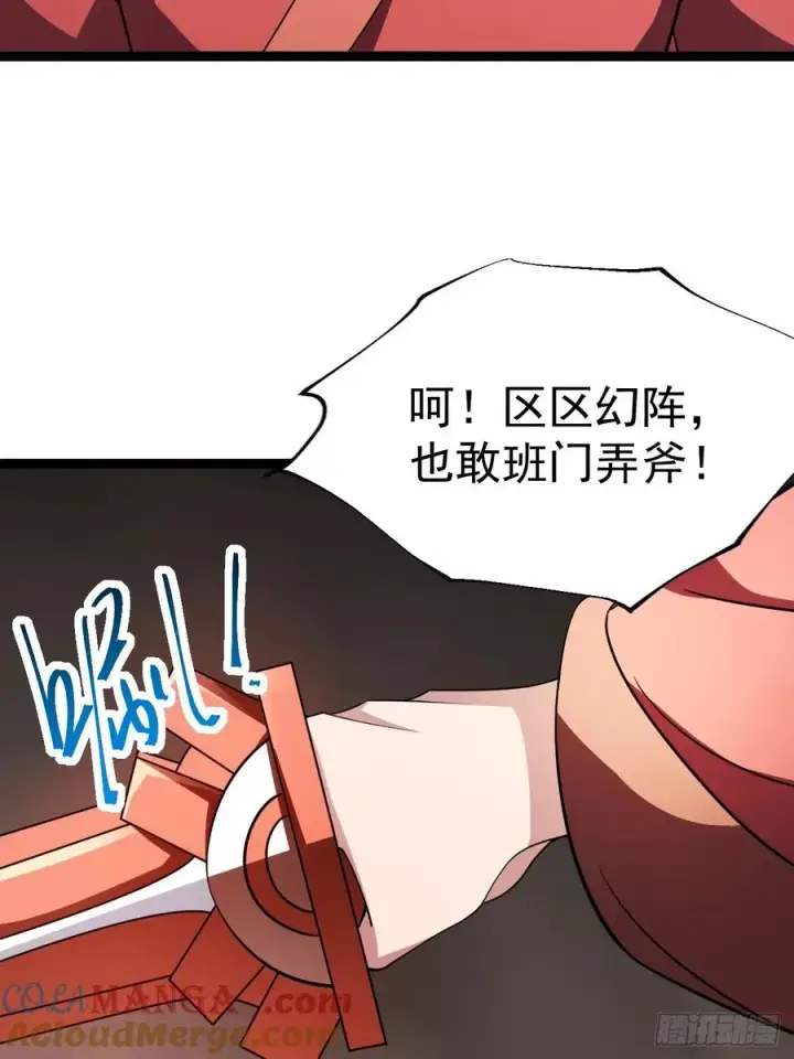 《正义的我被系统逼成大反派》第109 两个救兵图40