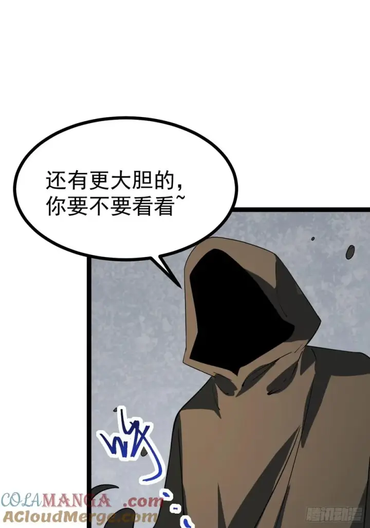 《正义的我被系统逼成大反派》第109 两个救兵图52