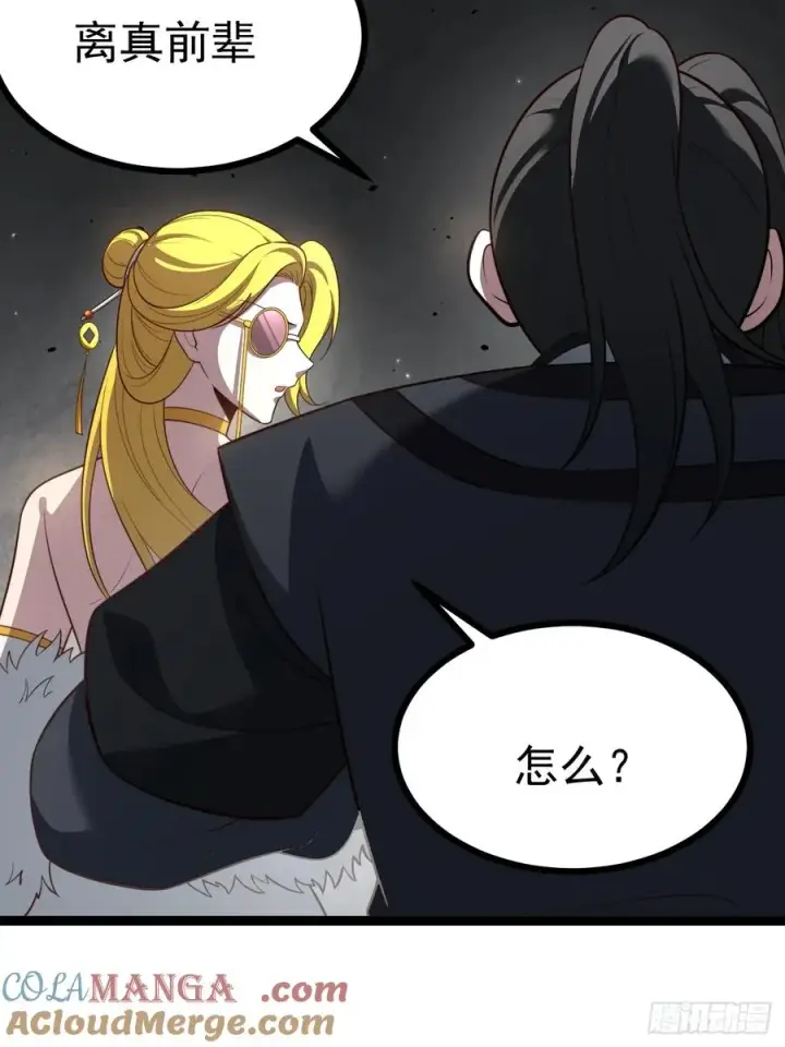 《正义的我被系统逼成大反派》第110话 吸源葫芦图13