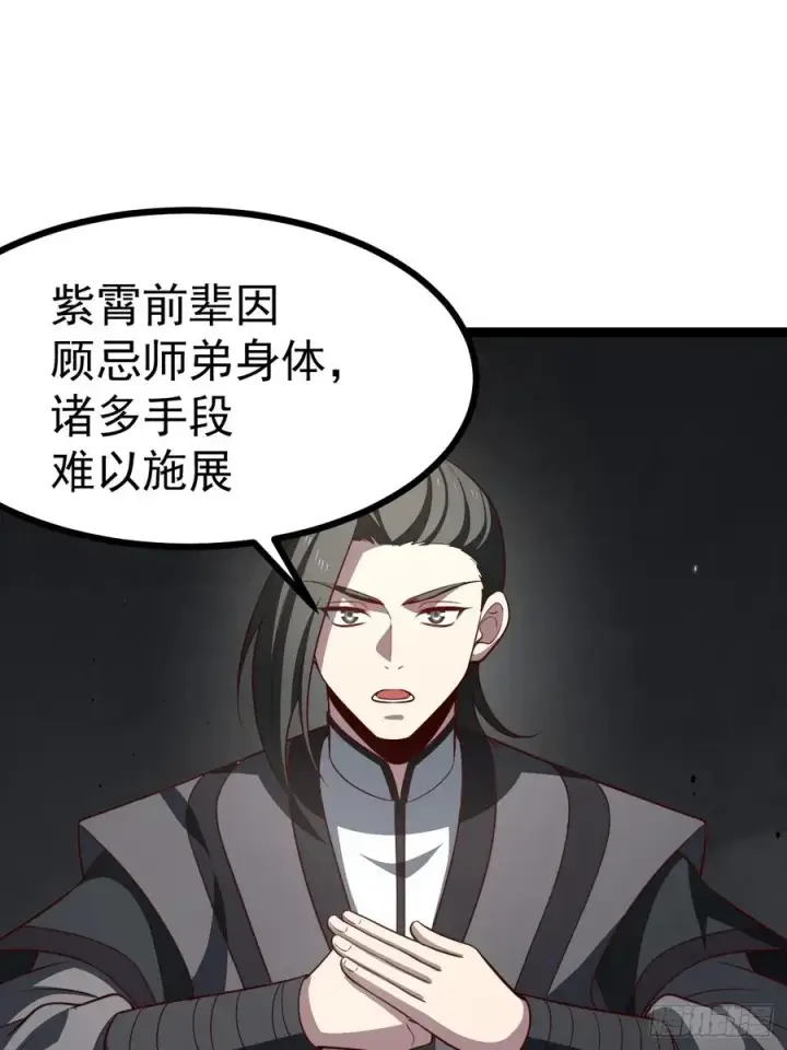 《正义的我被系统逼成大反派》第110话 吸源葫芦图14