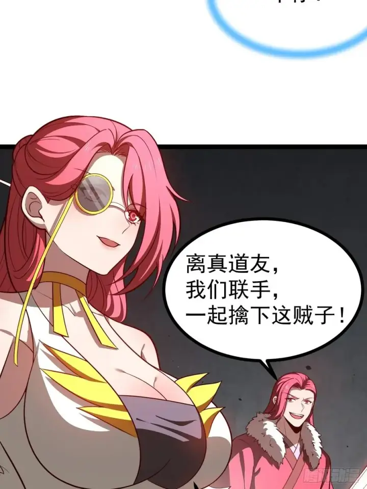 《正义的我被系统逼成大反派》第110话 吸源葫芦图24