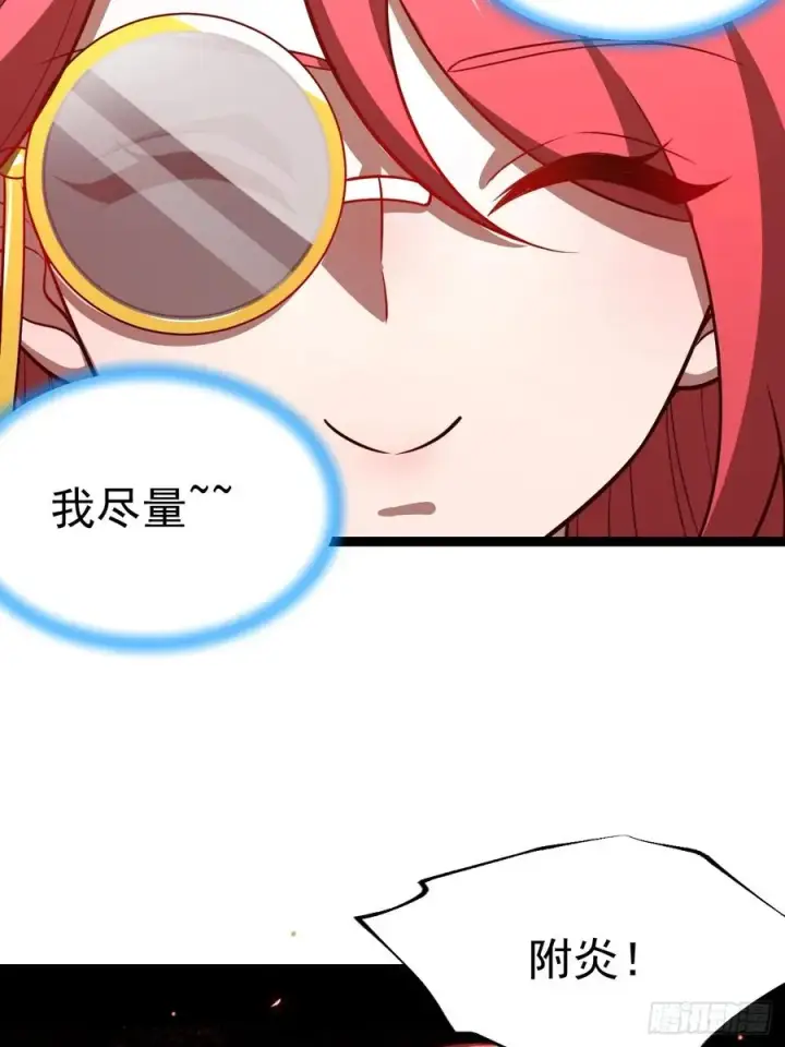 《正义的我被系统逼成大反派》第110话 吸源葫芦图29