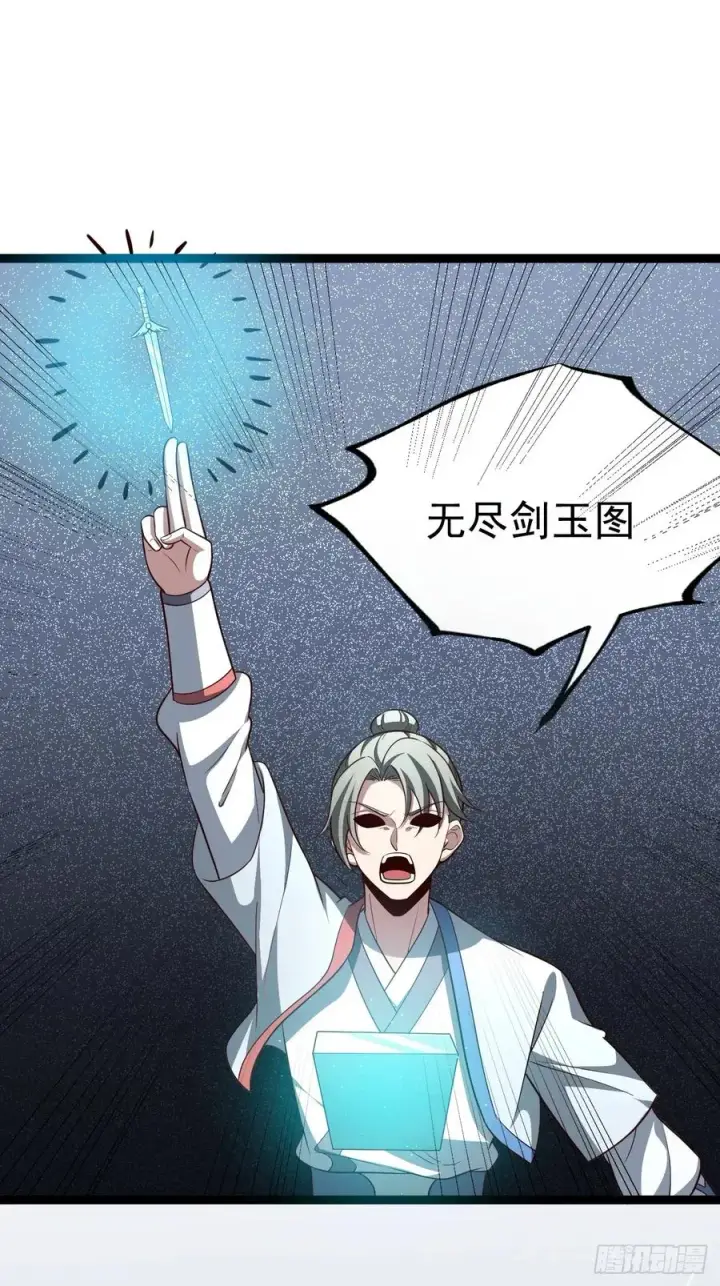 《正义的我被系统逼成大反派》第110话 吸源葫芦图32