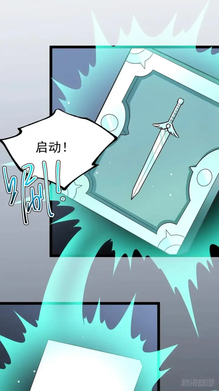 《正义的我被系统逼成大反派》第110话 吸源葫芦图33