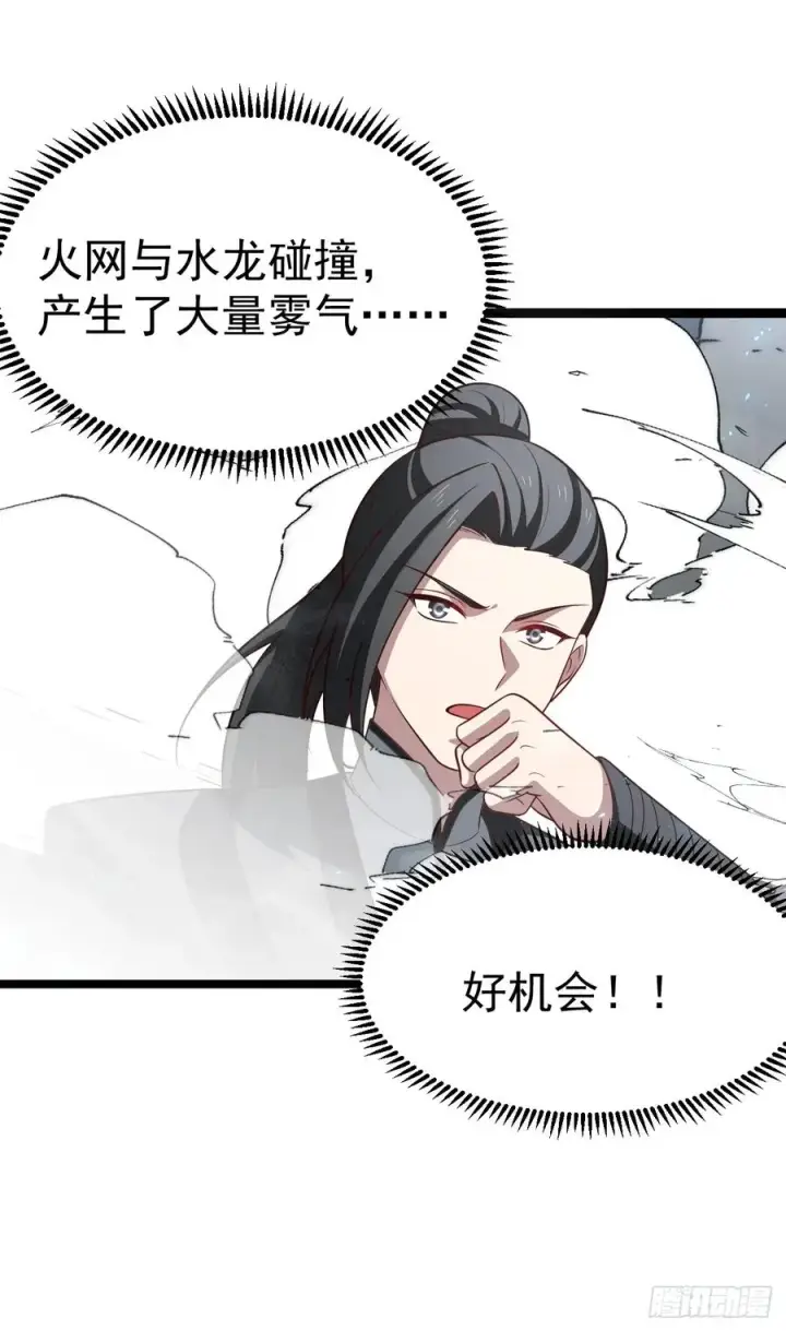 《正义的我被系统逼成大反派》第110话 吸源葫芦图39