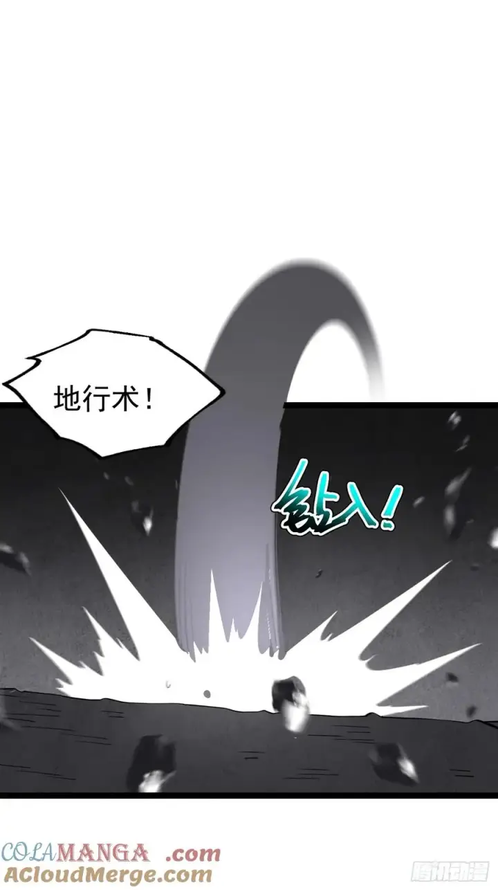 《正义的我被系统逼成大反派》第110话 吸源葫芦图40